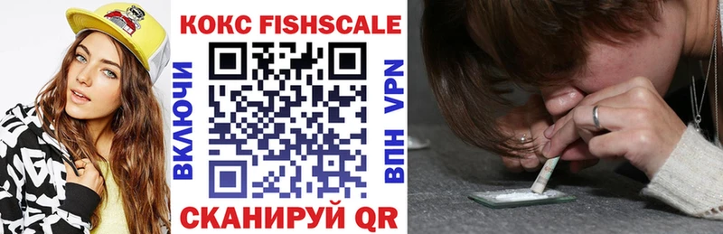 Cocaine Fish Scale  Купить где  Калининград 