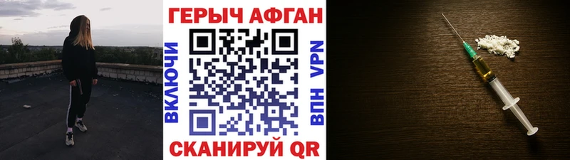 ГЕРОИН VHQ  Купить закладки  Калининград 