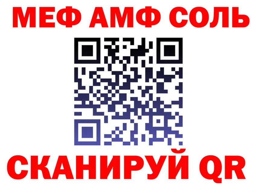 МЕФ 4 MMC как зайти нарко площадка blacksprut Калининград