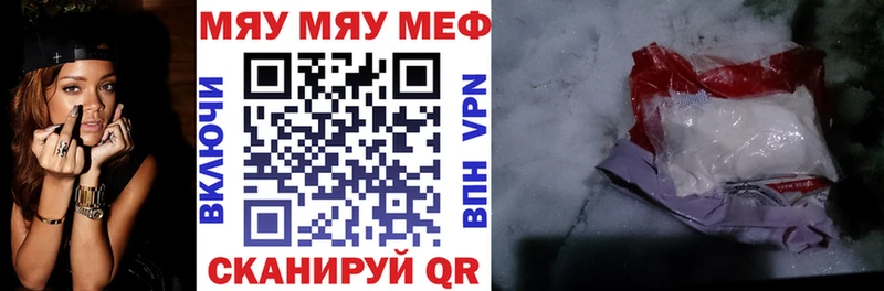 Купить закладки  Калининград  МЕФ 4 MMC 