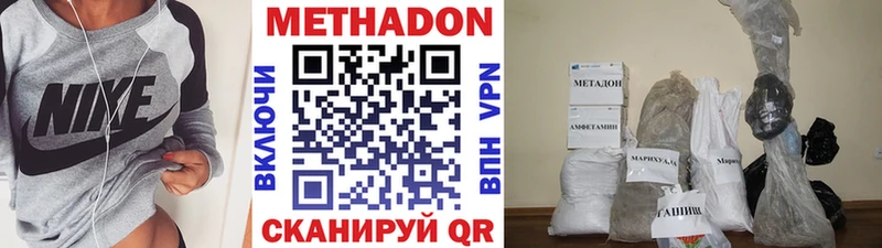 МЕТАДОН methadone  Купить  Калининград 
